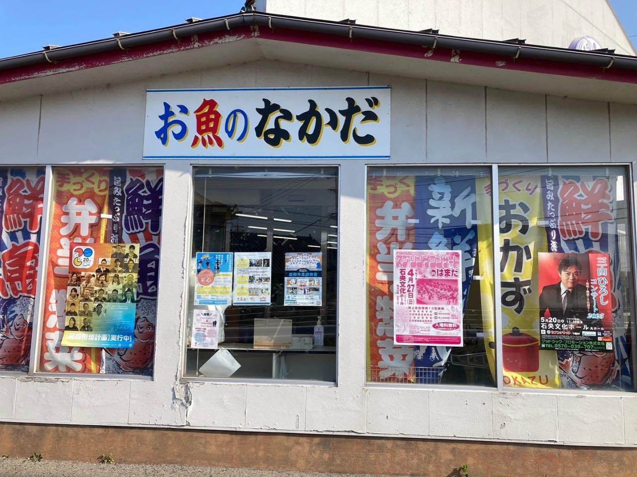 お魚のなかだのURL1