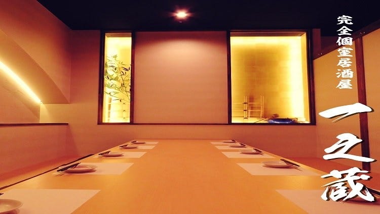 地酒と和個室居酒屋一之藏長野驛前店 長野市 居酒屋 Gurunavi 日本美食餐廳指南