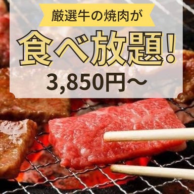 食べ放題専門店 宮崎肉本舗  こだわりの画像
