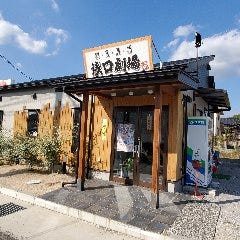 浅口劇場