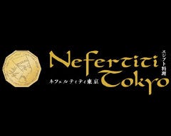 ネフェルティティ東京 西麻布店 