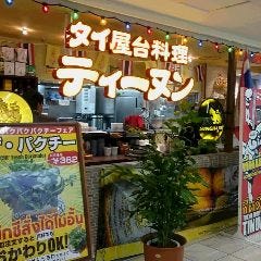 ティーヌン 銀座店 