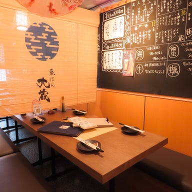 お席で吸える 鮮魚と日本酒 魚ぽん大蔵 池袋本店_【2〜20名様】ご利用人数に合わせてカーテンで仕切り、半個室として使えるテーブル席