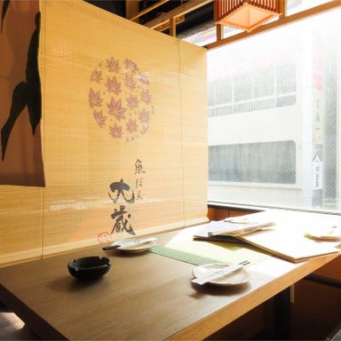 お席で吸える 鮮魚と日本酒 魚ぽん大蔵 池袋本店_【歓迎会・送別会に!】大蔵歓送迎会コース♪《2時間飲み放題付》¥5500→¥4500