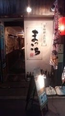 まっこち 鶏隆 