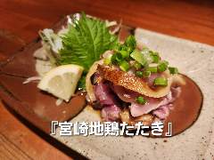 地鶏のモモ肉たたき