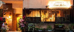 Hostaria Casa Bella（ホスタリア カーサ ベッラ）