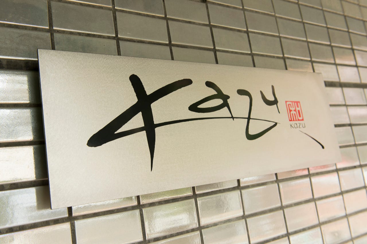 Restaurant Kazu image
