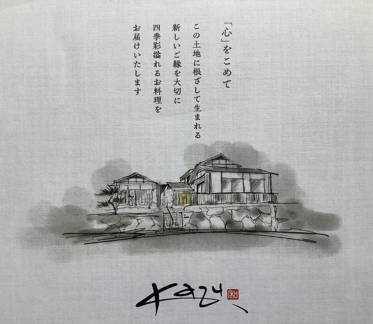 Restaurant Kazu