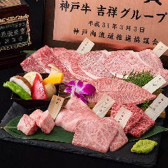 神戸牛焼肉 神戸たん龍 東門三宮店