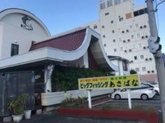郷土料理レストラン あさばな