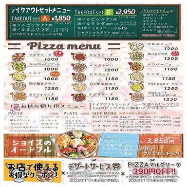 PIZZA DINING JOYs 木更津店 メニューの画像