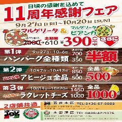 PIZZA DINING JOYs 木更津店