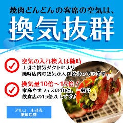 焼肉どんどん 北新地店 北新地 焼肉 ぐるなび