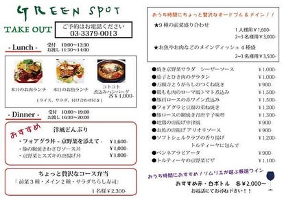 フレンチの美味しいお店 新宿南口 代々木でおすすめしたい人気のお店 ぐるなび