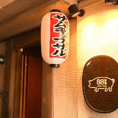 スンドゥブ＆サムギョプサル88（パルパル） 