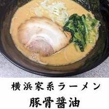 横浜家系ラーメン《豚骨醤油》