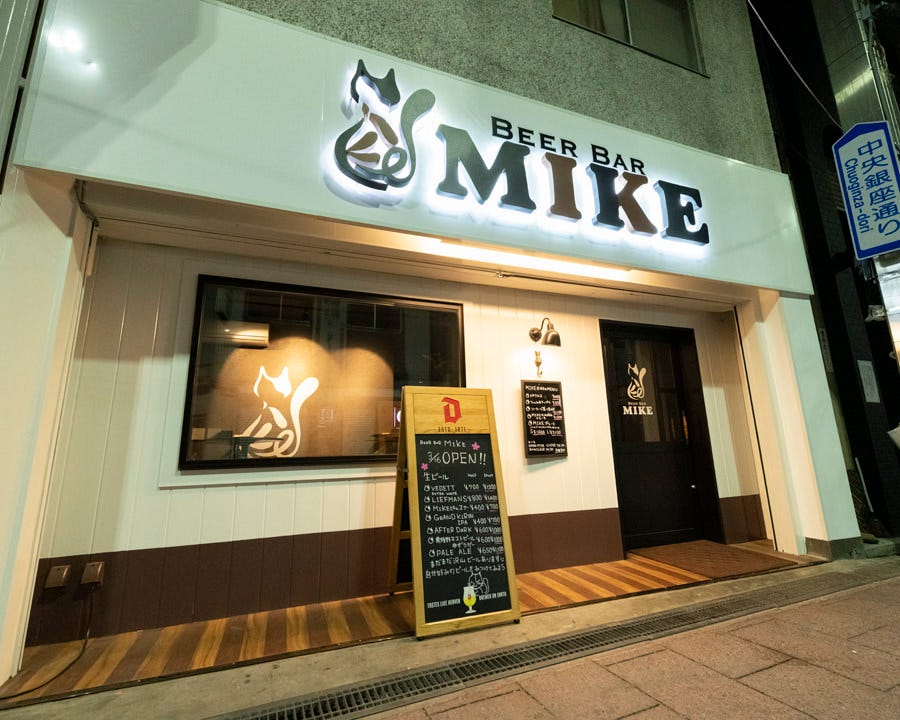 BEER BAR MIKE ～ミケ～