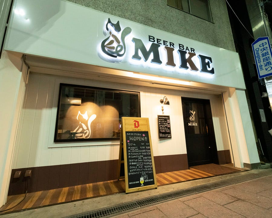 BEER BAR MIKE ～ミケ～の画像