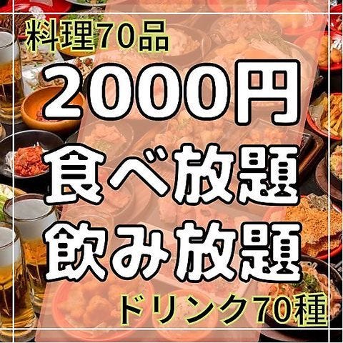 タンしゃぶと地鶏 食べ放題 個室居酒屋 旬蔵 上野店 上野 居酒屋 ぐるなび