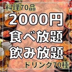 タンしゃぶと地鶏 食べ放題 個室居酒屋 旬蔵 上野店 上野 居酒屋 ぐるなび