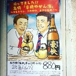 日本酒はやかんで飲まなーい？