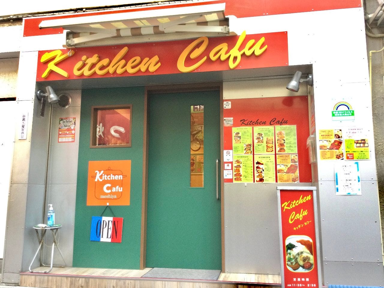 Kitchen CafuのURL1