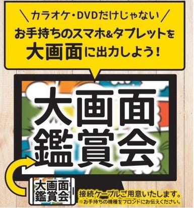 美味しいお店が見つかる 新宿のカラオケ カラオケボックス でおすすめしたい人気のお店 ぐるなび