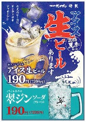 肉汁餃子のダンダダン 札幌店 