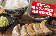肉汁餃子のダンダダン 札幌店