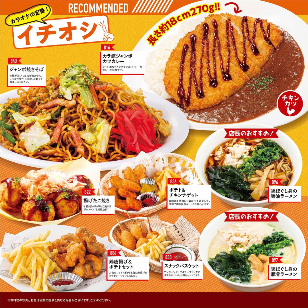 カラオケ 館 新橋 店