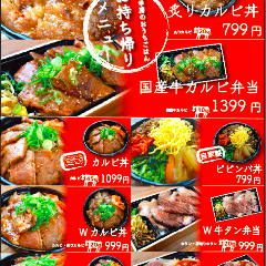 食辛房 広島舟入店