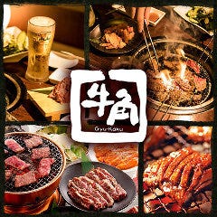 美味しいお店が見つかる 岡山市南区新保の焼肉 ホルモン 鉄板焼きでおすすめしたい人気のお店 ぐるなび