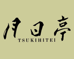 月日亭 天王寺店