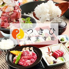 天王寺でランチならココ おすすめ絶品ランチ 人気店のメニューもご紹介 ぐるなび 天王寺でランチならココ おすすめ絶品ランチ 人気店のメニューもご紹介 ぐるなび