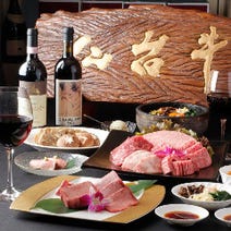 五反田 焼肉 3 000円以内 おすすめ人気レストラン ぐるなび