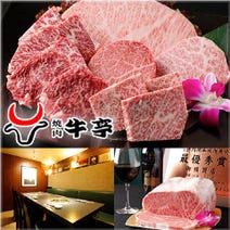 五反田 ランチ 焼肉 1 000円以内 おすすめ人気レストラン ぐるなび