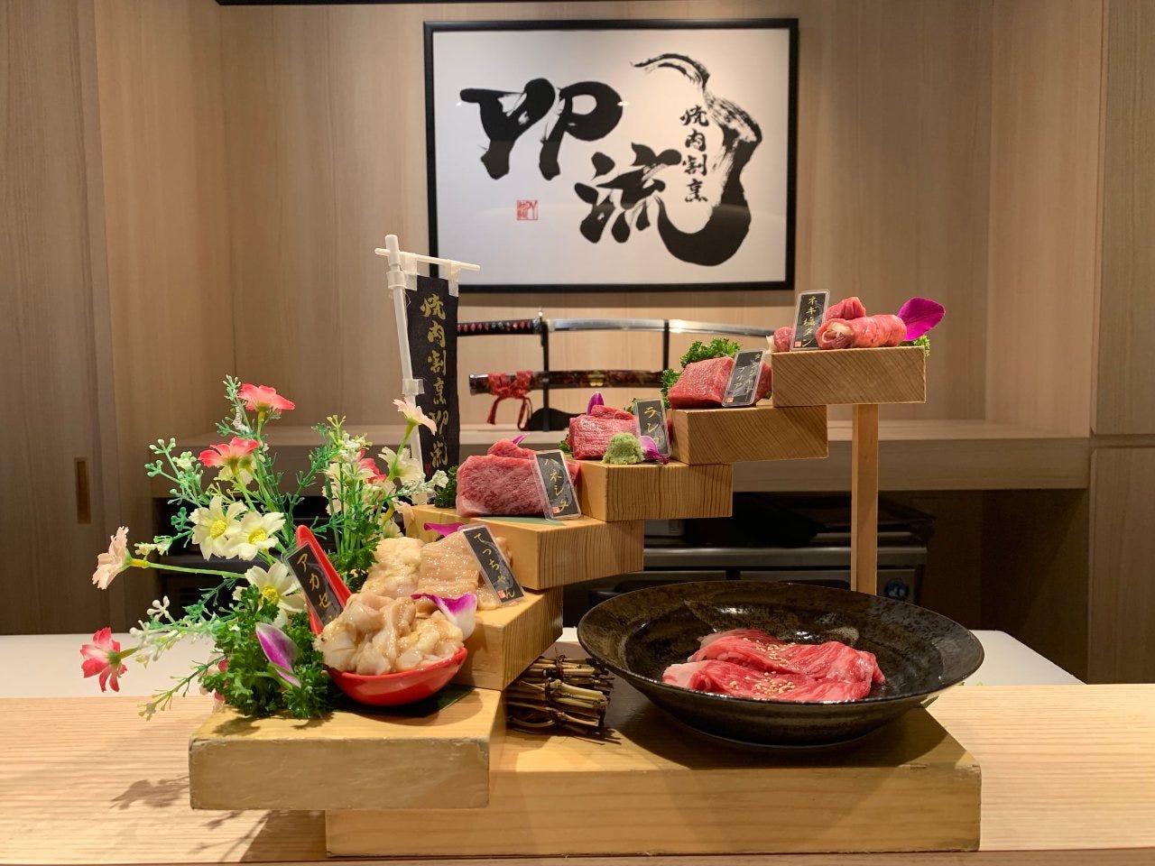 焼肉割烹 YP流 宗右衛門町本店