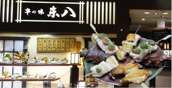 串の味 東八 東京駅 八重洲 居酒屋 ぐるなび