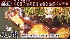 南森町 天満橋 谷町四丁目 お好み焼き 粉物 宴会 レストラン検索 So Net