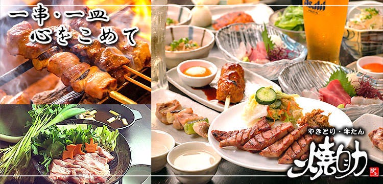 焼助 国分町店