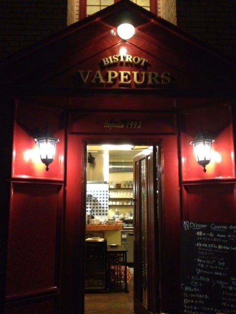 Bistrot VAPEURS 烏丸御池