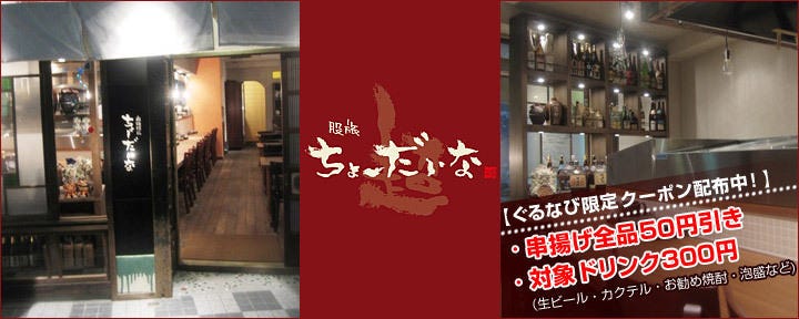 股旅 ちょーだいな