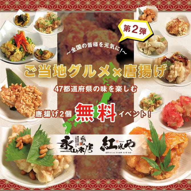 個室 肉焼きしゃぶ 紅れや 池袋西口店 池袋 しゃぶしゃぶ ぐるなび