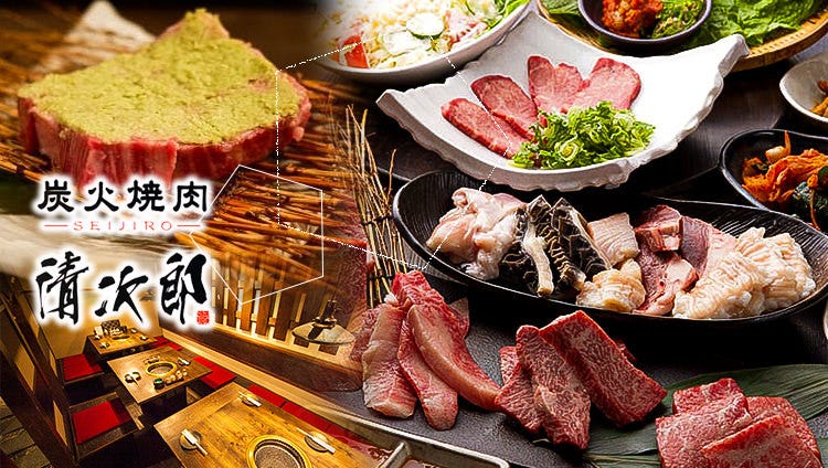 炭火焼肉 清次郎 北新地