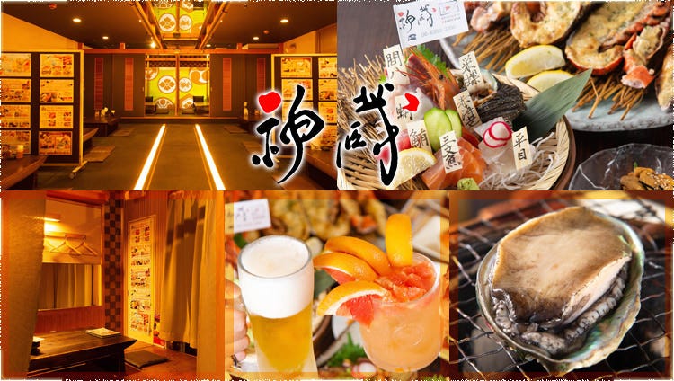 割烹Dining＆Bar 神蔵