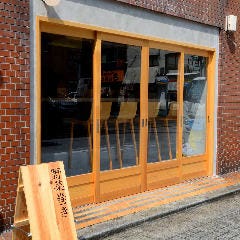 野菜巻き串・もつ鍋 きむや