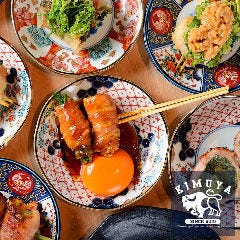 野菜巻き串・もつ鍋 きむや