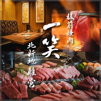 美味しいお店が見つかる 大阪府 焼肉 個室 おすすめ人気レストラン ぐるなび