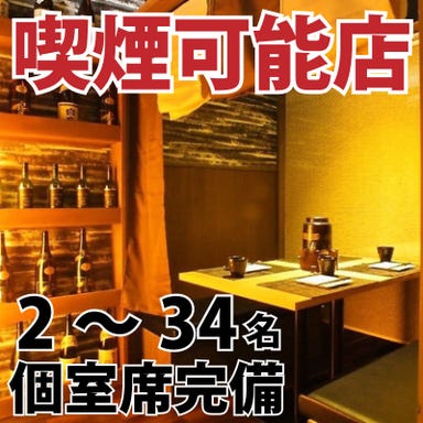 個室 食べ飲み放題 ぶれいこう 広島袋町店  店内の画像